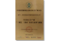 全国医美产业三正规倡议行动参与机构
