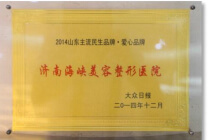 《大众日报》山东主流民生品牌