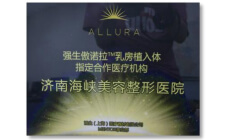 强生傲诺拉指定合作医疗机构