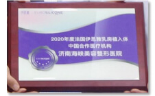 法国伊思雅中国合作医疗机构