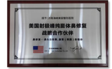美国射极峰纯膨体鼻修复战略合作伙伴