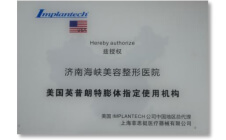 英国英普朗特膨体指定使用机构