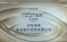 薇旖美胶原合作机构