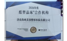 2026酷塑晶琢合作机构