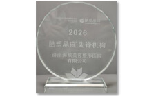 2026酷塑晶琢先锋机构