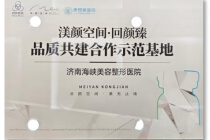 回颜臻品质共建合作示范基地