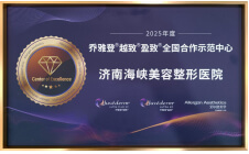 乔雅登越致/盈致全国合作示范中心
