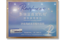新瑞蓝首发机构/授权使用单位