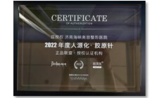 薇旖美正品联盟授权认证机构