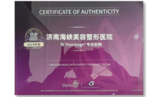 舒适热玛吉专业机构